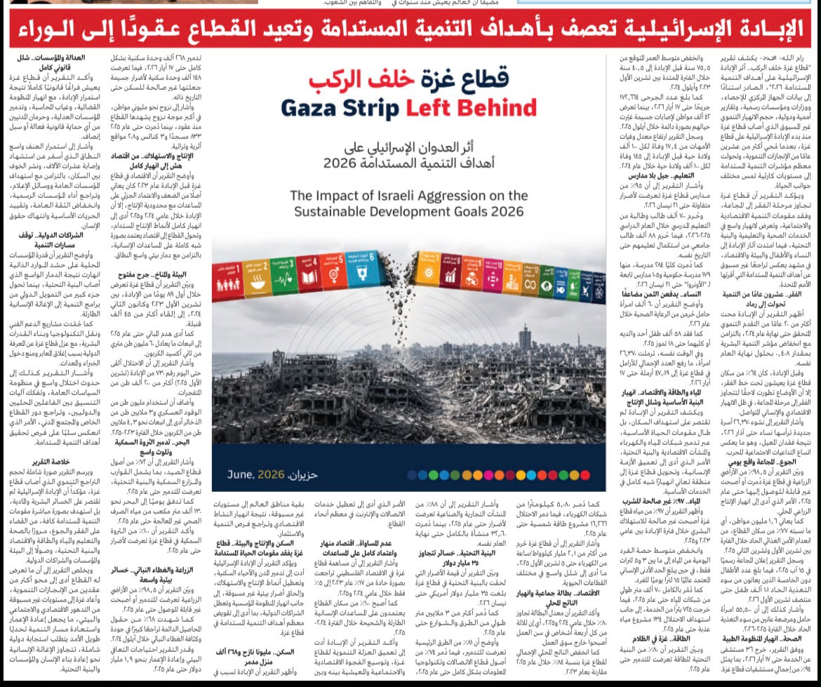 جريدة القدس تنشر مقالاً في عدد اليوم الخميس 02/07/2026 - الصفحة الخامسة